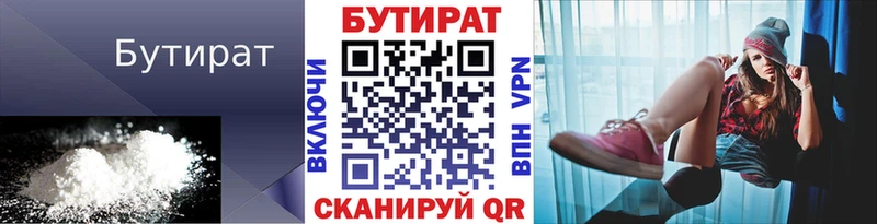 БУТИРАТ BDO 33%  наркотики  Петрозаводск 