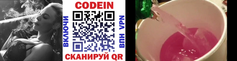 где купить наркоту  Петрозаводск  Кодеиновый сироп Lean Purple Drank 